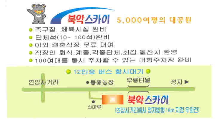 삼성래미안 동문 앞 이미지
