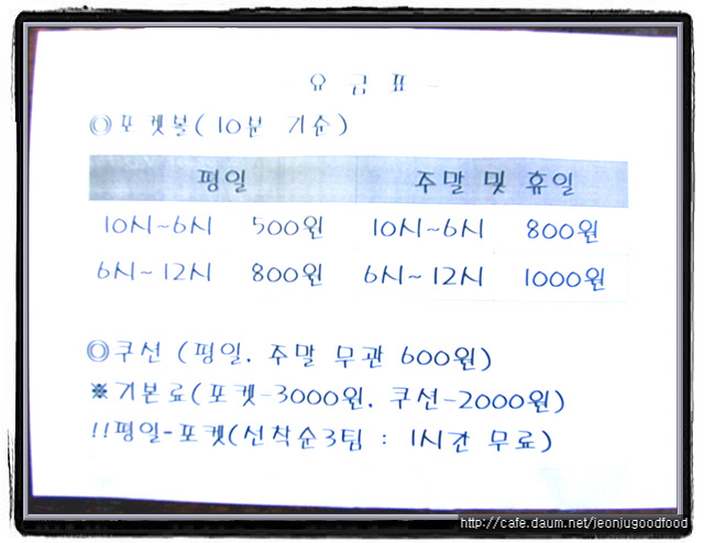 씨씨당구장 이미지