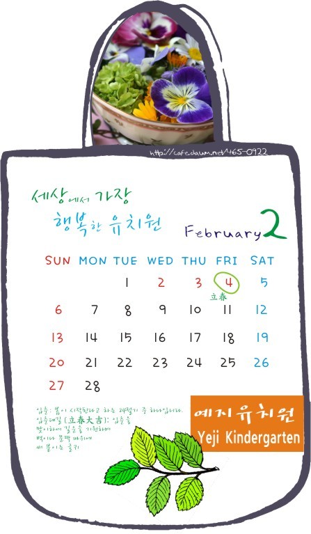 예지유치원 이미지