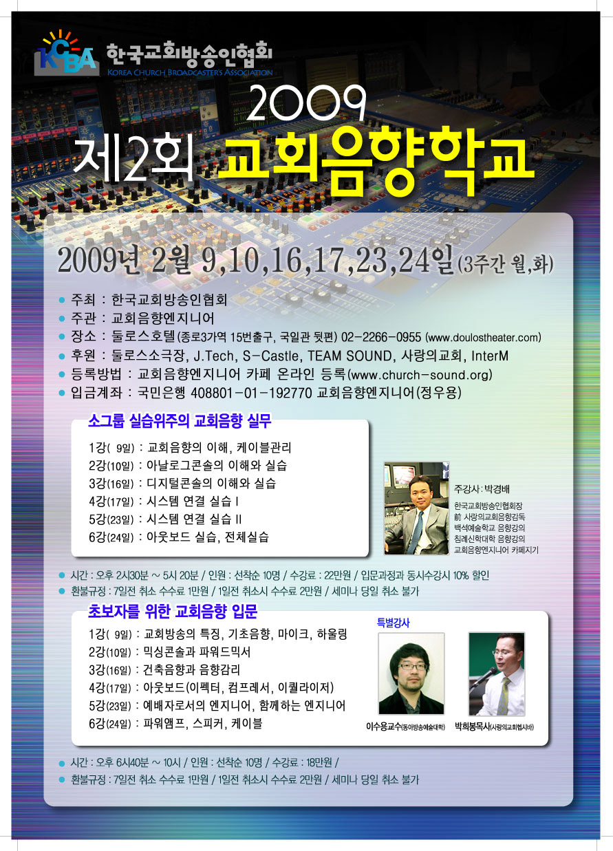 우리음향 이미지