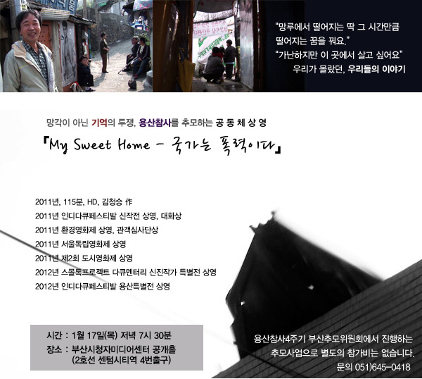 스윗홈 이미지