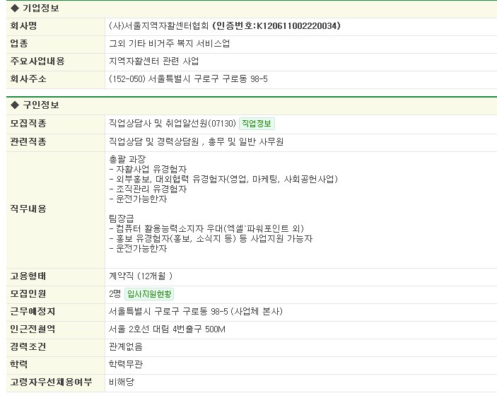 서울지역자활센터협회 이미지