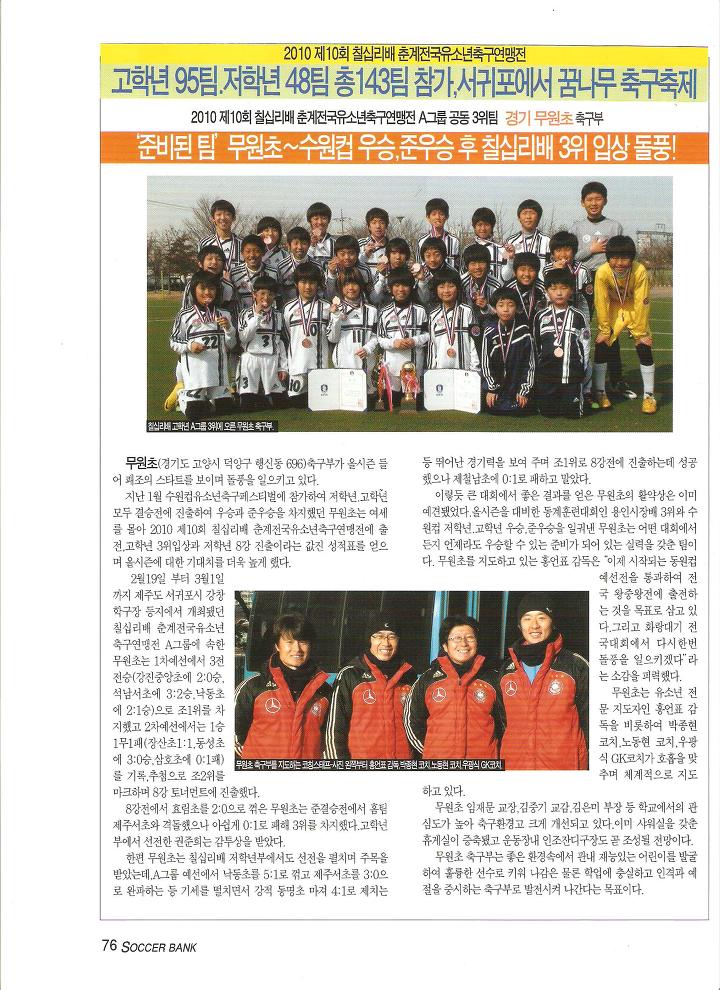 무원초등학교 이미지