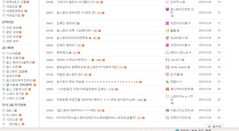 걸스토리 이미지