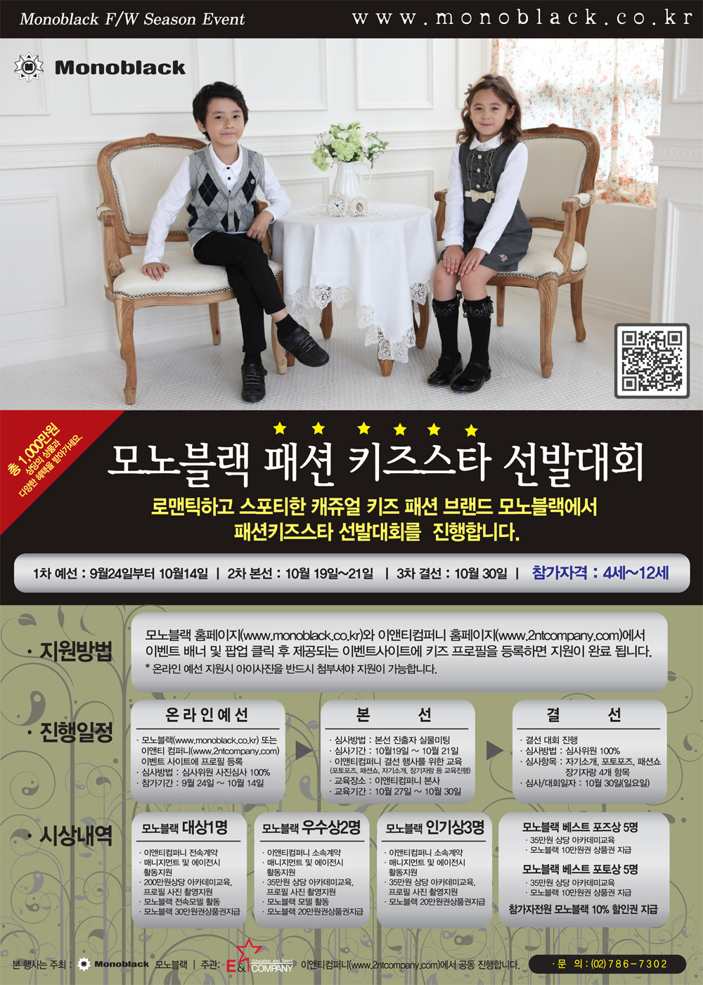 모노컴퍼니 이미지