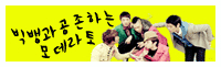 빅뱅PC방 이미지