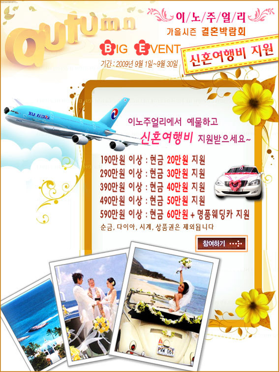 이노이벤트 이미지