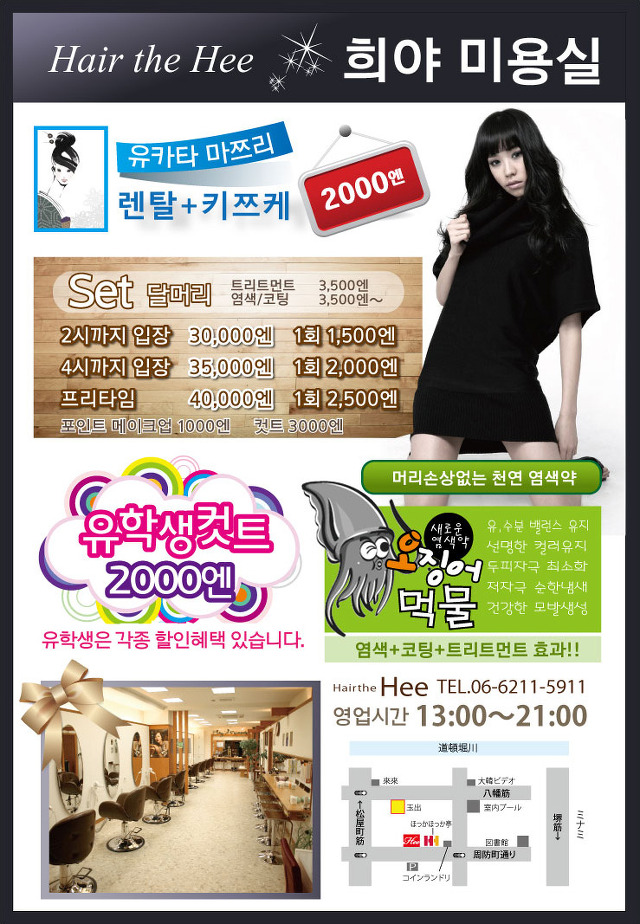 성명미용실 이미지