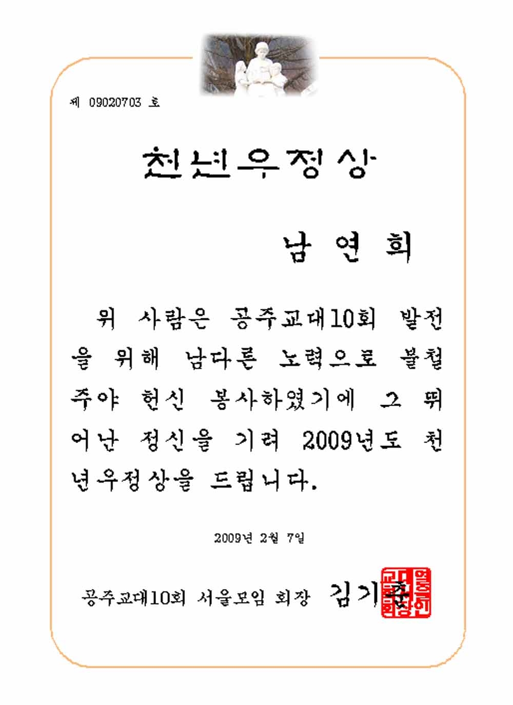 우정상 이미지