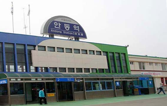 안동역 이미지