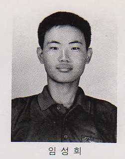 임*성 이미지