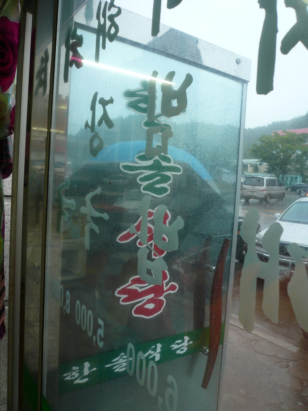 한솔식당 이미지