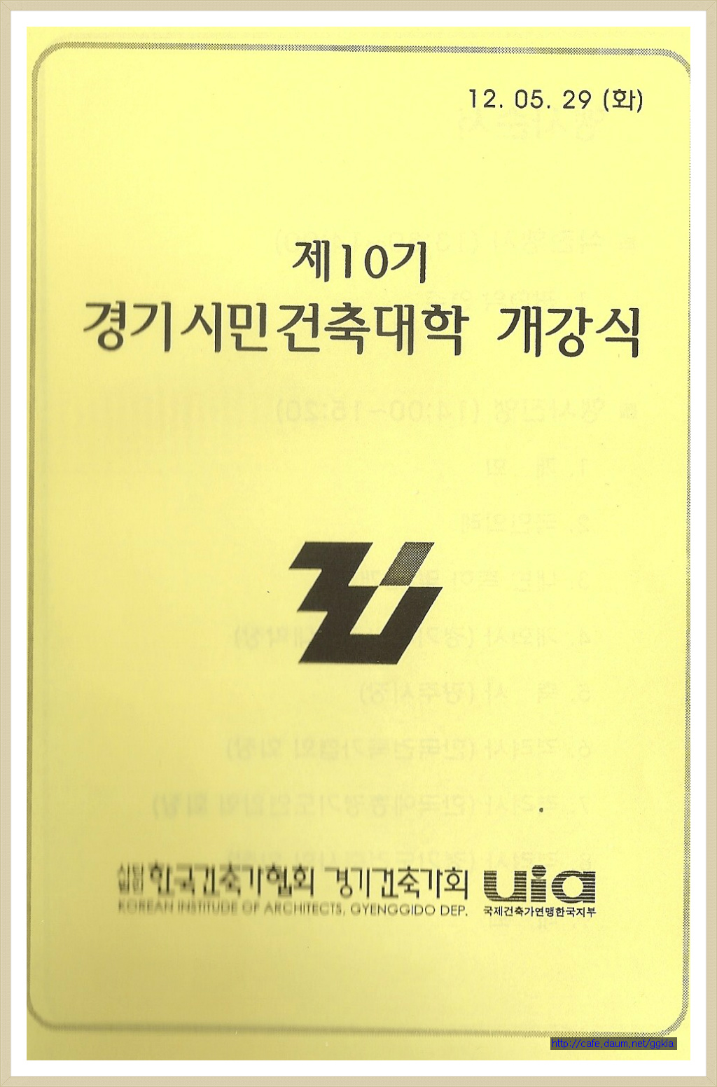 지성건축사사무소 이미지