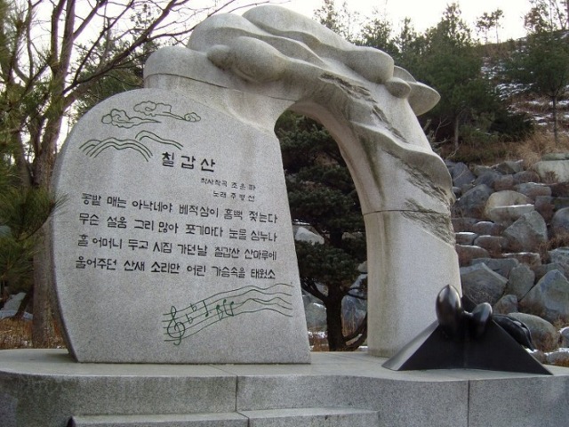 칠갑산 이미지