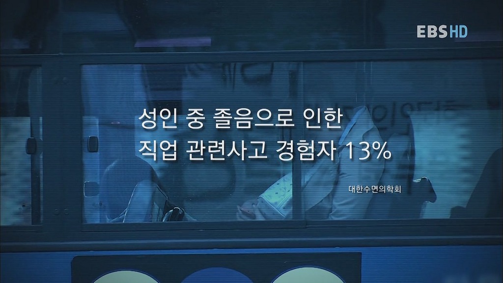 수면 시간에 대한 경고 | 인스티즈