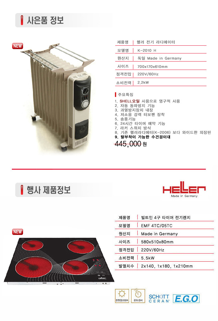 원적외선전기렌지 이미지