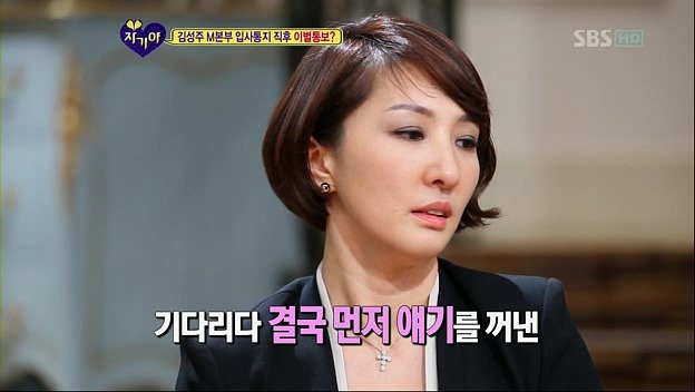 [자기야] 자기야 보다. 열받아서 만든 게시물이긔!!!!!!!! (김성주편) | 인스티즈