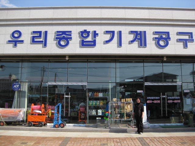 대신철물 이미지