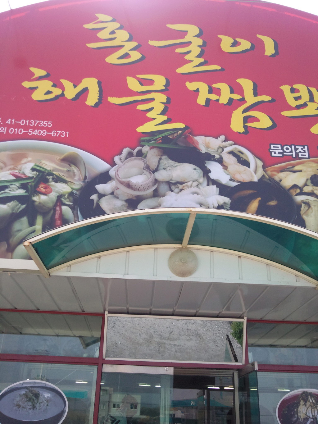 금호송어장 이미지