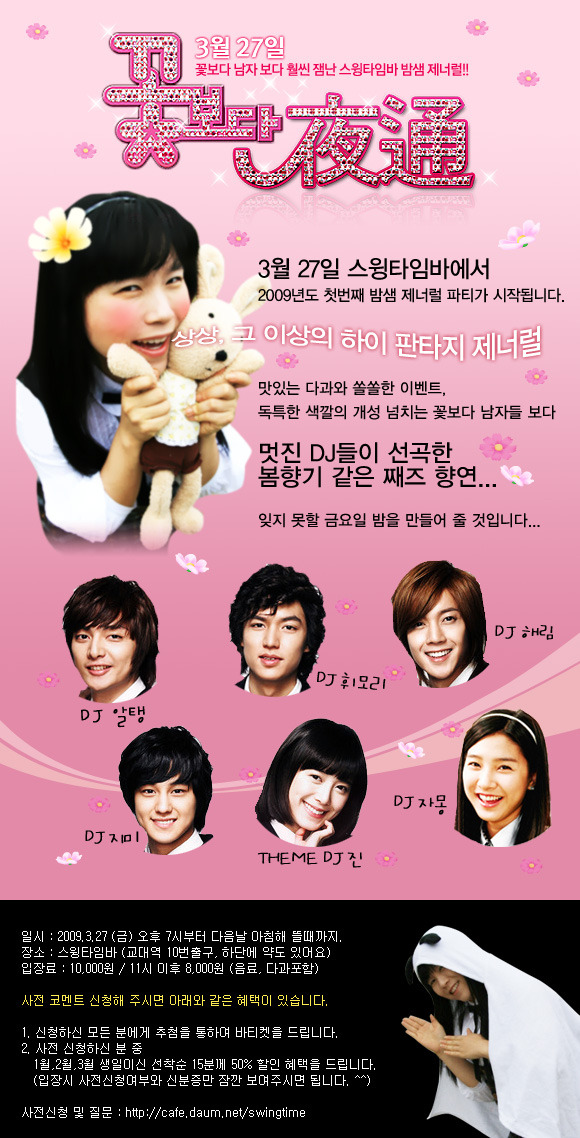 스윙타임 이미지