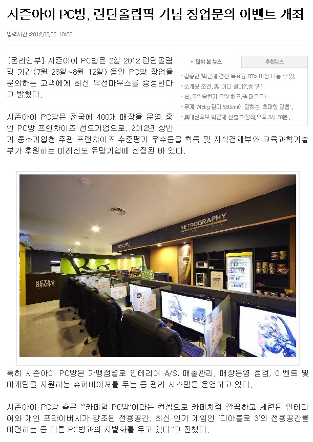 시즌아이PC방 이미지