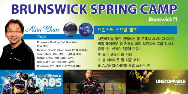 브라보볼링센타 이미지