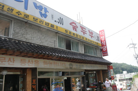 다정식당 이미지
