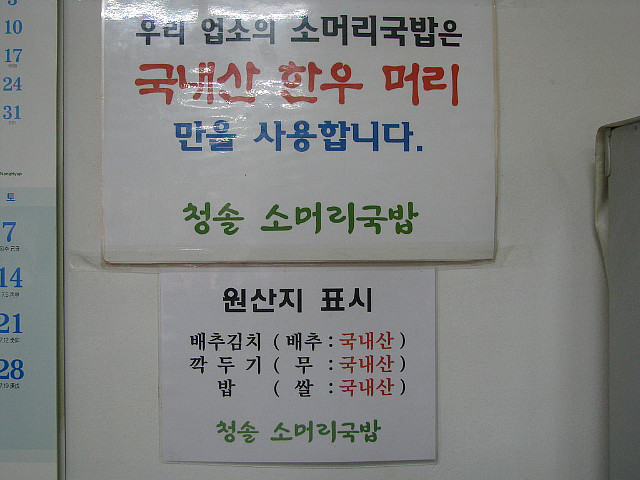 청솔국밥 이미지