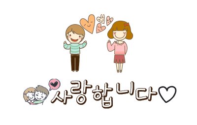 아름다운세상만들기 이미지