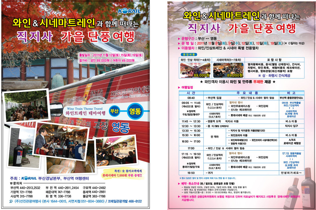 (주)선진관광여행사 이미지
