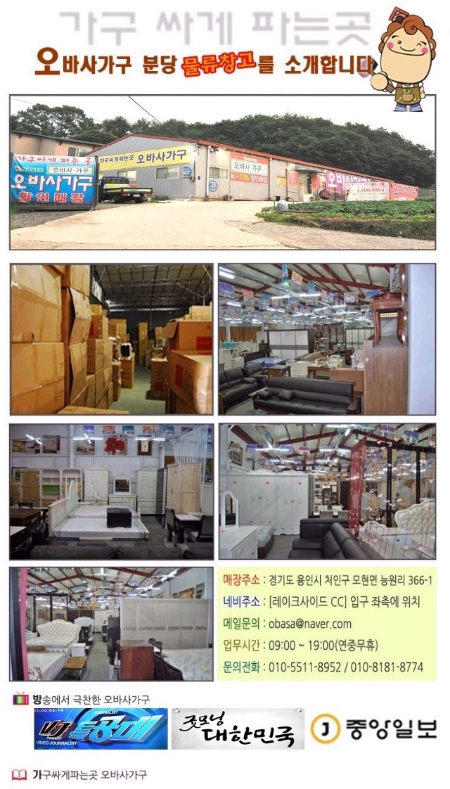 가구특공대 이미지