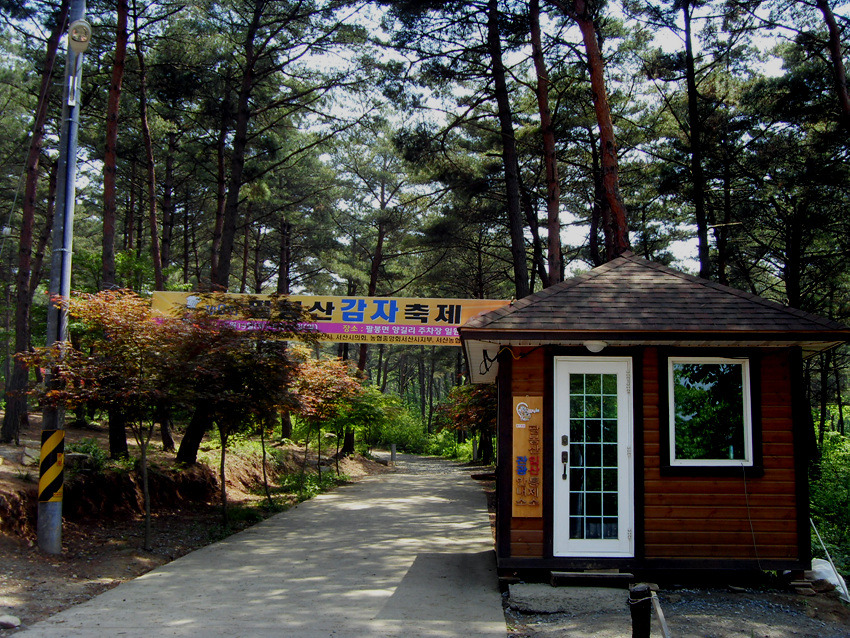 팔봉산 코뚜레 이미지