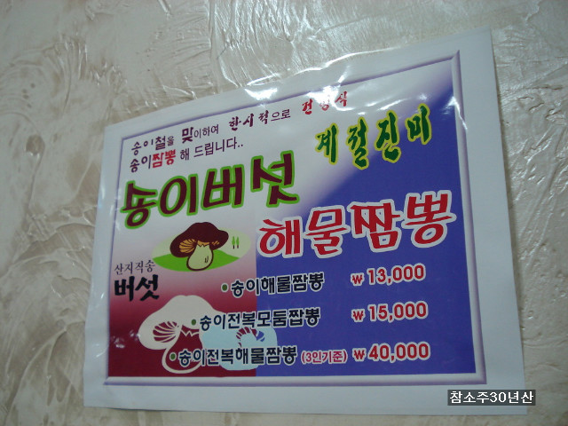 짬뽕공화국 이미지