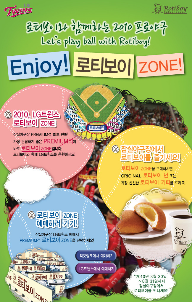 로티보이 이미지