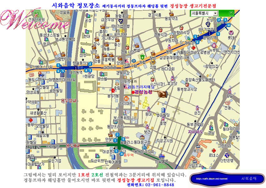 경동플라자 이미지