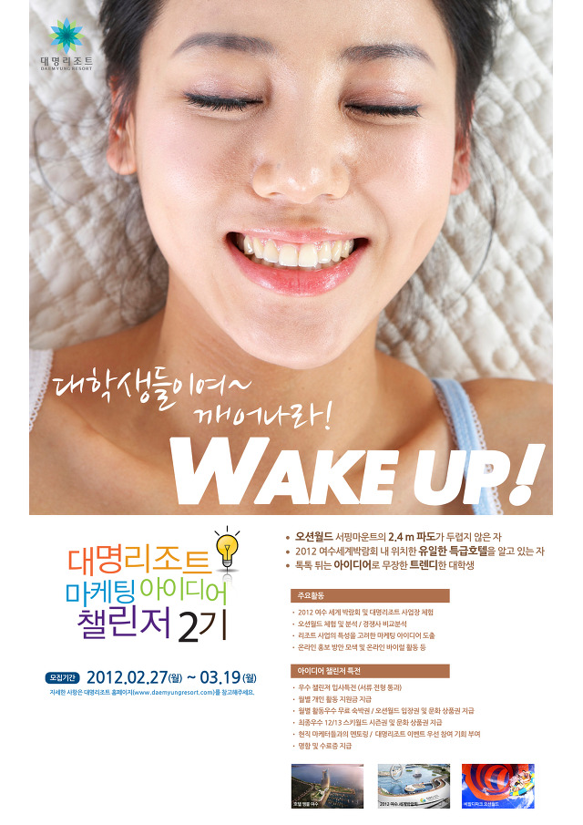 월드챌린저 이미지