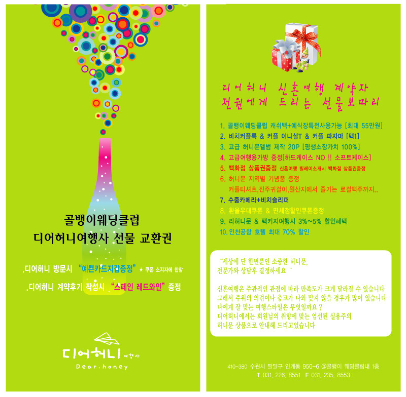 제이여행사 이미지