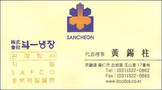 (주)두일 이미지