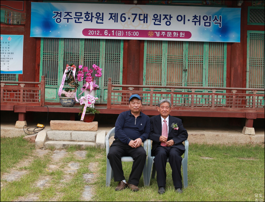 경주문화원 이미지