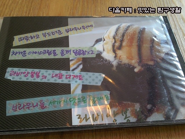 라비앙봉봉 이미지