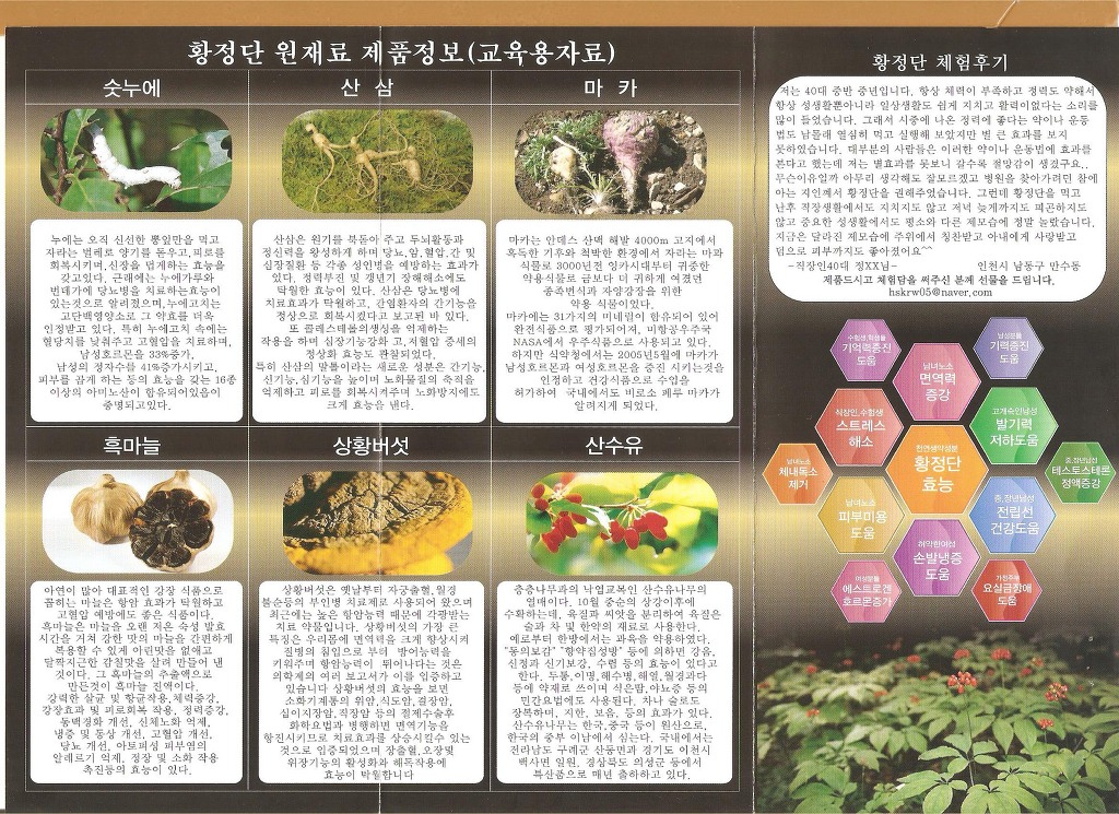 고려인삼제품 이미지