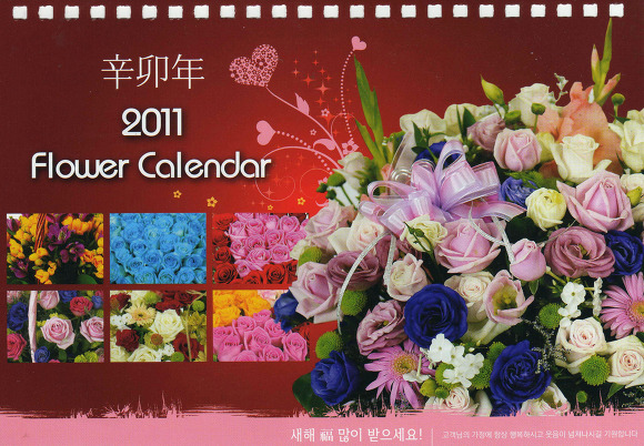 Flowershop 이미지