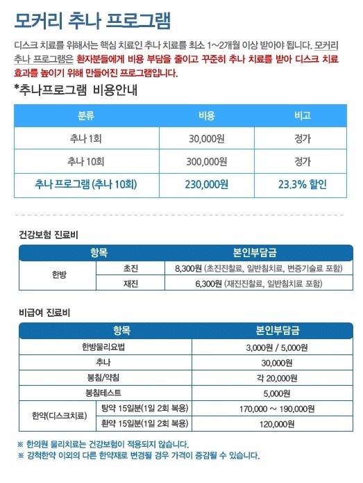 한도한방병원 이미지