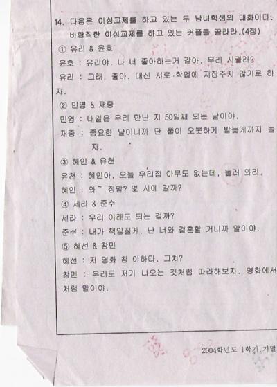 이성 이미지