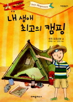 소망캠핑 이미지