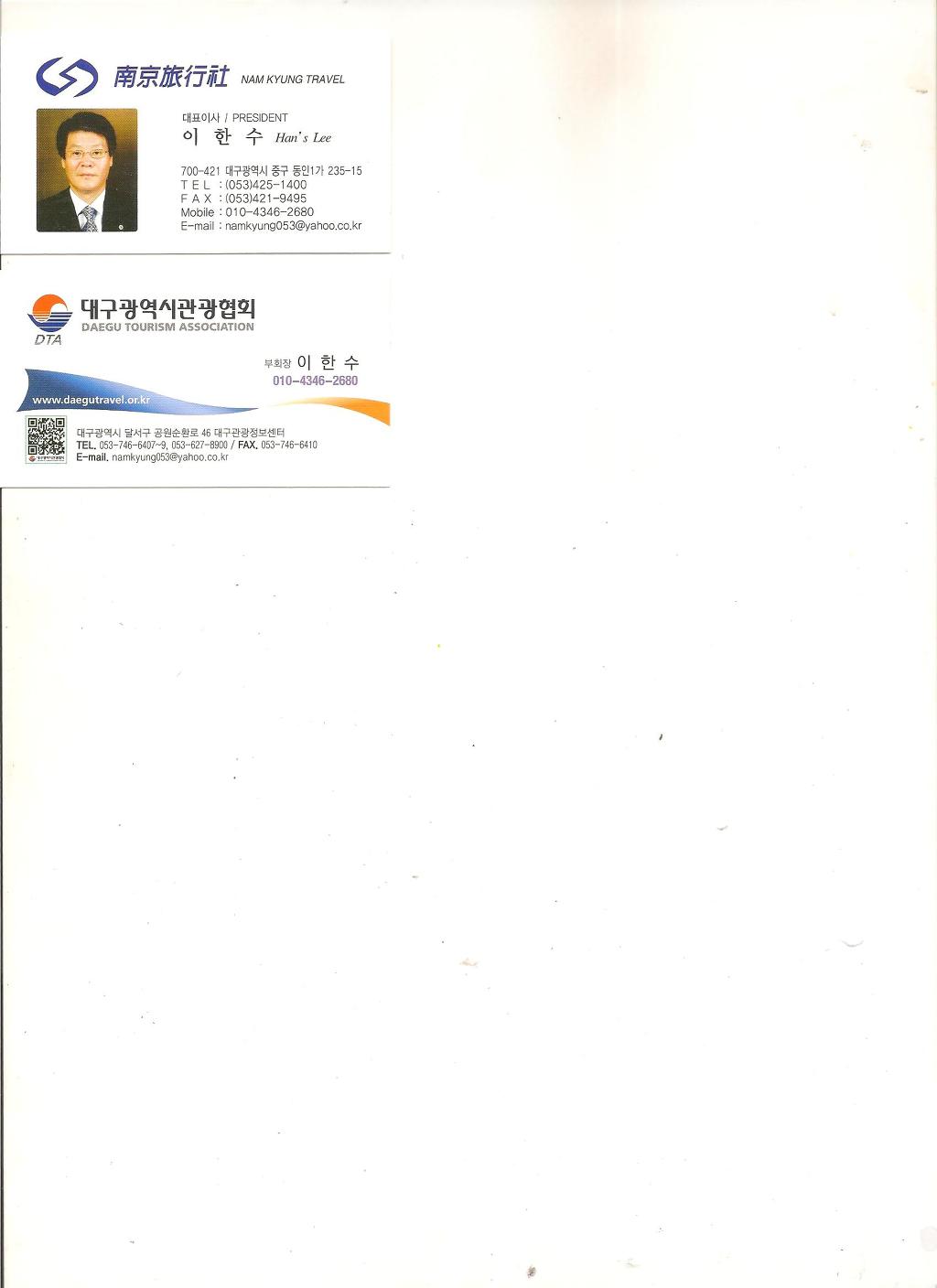 (주)남경여행사 이미지