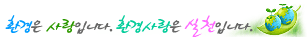 (주)대한환경이엔지 이미지