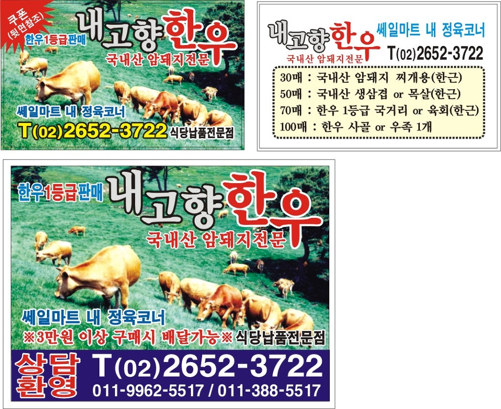 쎄일마트 이미지