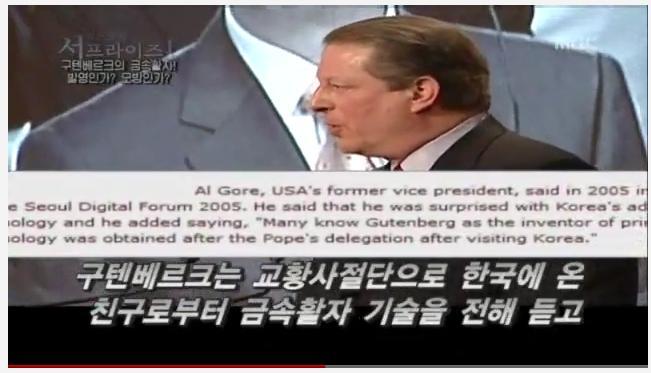한국의 금속활자 기술이 구텐베르크에게 전해졌다 (영상) | 인스티즈