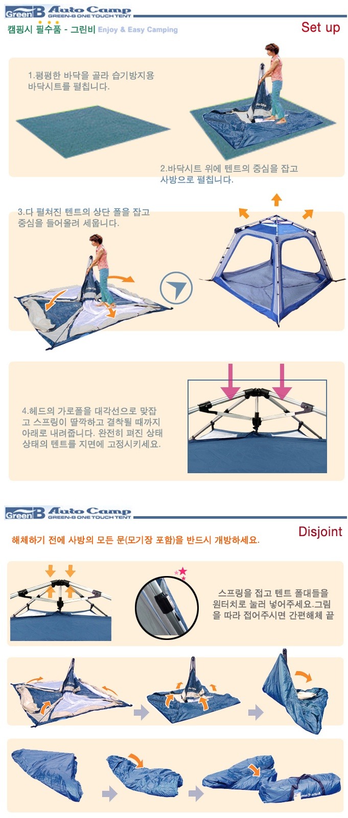 오토캠프 이미지